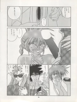 Page 100 of Pussy CAT Vol. 22 Pai-chan Hon 2