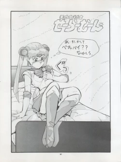 Page 107 of Pussy CAT Vol. 22 Pai-chan Hon 2