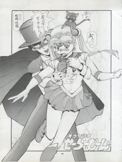 Page 109 of Pussy CAT Vol. 22 Pai-chan Hon 2