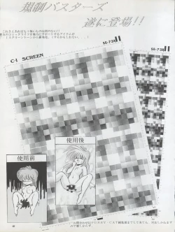 Page 127 of Pussy CAT Vol. 22 Pai-chan Hon 2