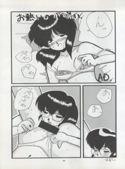 Page 133 of Pussy CAT Vol. 22 Pai-chan Hon 2