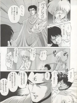 Page 20 of Pussy CAT Vol. 22 Pai-chan Hon 2