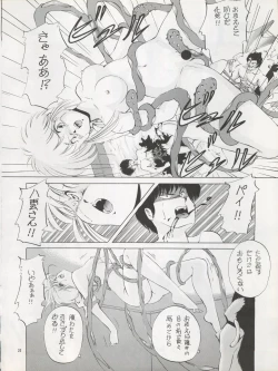 Page 22 of Pussy CAT Vol. 22 Pai-chan Hon 2