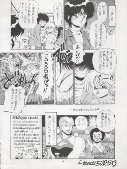 Page 26 of Pussy CAT Vol. 22 Pai-chan Hon 2