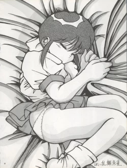 Page 32 of Pussy CAT Vol. 22 Pai-chan Hon 2