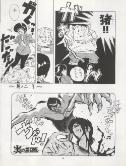 Page 38 of Pussy CAT Vol. 22 Pai-chan Hon 2