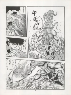 Page 52 of Pussy CAT Vol. 22 Pai-chan Hon 2