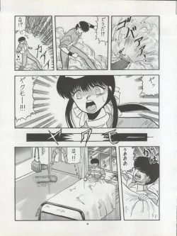 Page 53 of Pussy CAT Vol. 22 Pai-chan Hon 2