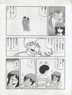 Page 55 of Pussy CAT Vol. 22 Pai-chan Hon 2
