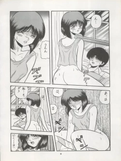 Page 56 of Pussy CAT Vol. 22 Pai-chan Hon 2