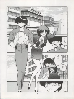 Page 58 of Pussy CAT Vol. 22 Pai-chan Hon 2