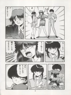 Page 60 of Pussy CAT Vol. 22 Pai-chan Hon 2