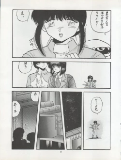 Page 61 of Pussy CAT Vol. 22 Pai-chan Hon 2