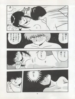 Page 65 of Pussy CAT Vol. 22 Pai-chan Hon 2