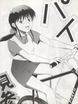 Page 6 of Pussy CAT Vol. 22 Pai-chan Hon 2