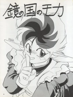 Page 83 of Pussy CAT Vol. 22 Pai-chan Hon 2