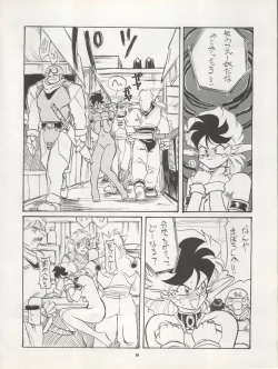 Page 86 of Pussy CAT Vol. 22 Pai-chan Hon 2
