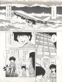 Page 8 of Pussy CAT Vol. 22 Pai-chan Hon 2