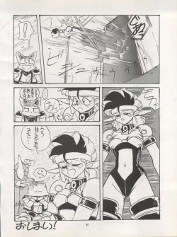 Page 92 of Pussy CAT Vol. 22 Pai-chan Hon 2