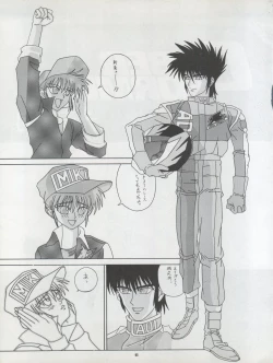 Page 95 of Pussy CAT Vol. 22 Pai-chan Hon 2