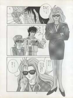 Page 97 of Pussy CAT Vol. 22 Pai-chan Hon 2