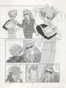 Page 98 of Pussy CAT Vol. 22 Pai-chan Hon 2