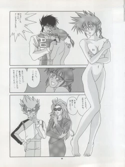 Page 99 of Pussy CAT Vol. 22 Pai-chan Hon 2