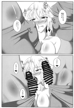 Page 13 of Akuma no Ex