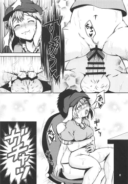 Page 4 of Jitsu wa Ima Chinchin ga Sasatteiru