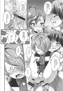 Page 19 of Dekamara Musume