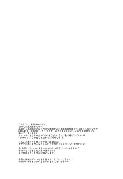 Page 24 of Dekamara Musume