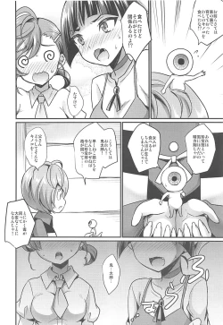 Page 7 of Dekamara Musume