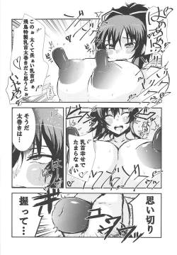 Page 21 of Senran Kagunie Thr Goudoushi Kagunie Refle