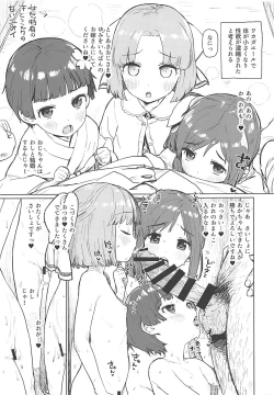 Page 6 of Senran Kagunie Thr Goudoushi Kagunie Refle