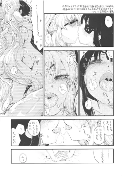 Page 8 of Senran Kagunie Thr Goudoushi Kagunie Refle