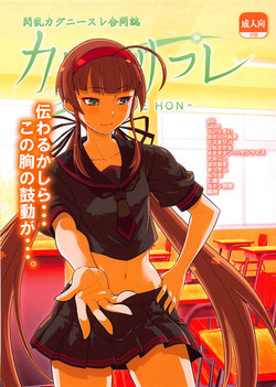 Download Senran Kagunie Thr Goudoushi Kagunie Refle