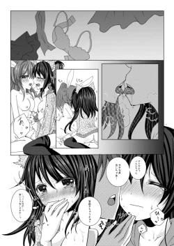 Page 11 of Girls' Talk wa Amakunai