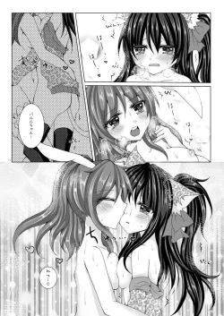 Page 18 of Girls' Talk wa Amakunai