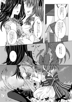 Page 6 of Girls' Talk wa Amakunai