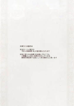 Page 22 of Kari no Ojikan Go.5