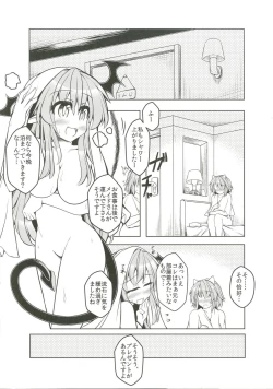 Page 5 of Kari no Ojikan Go.5