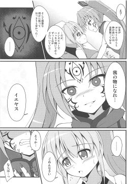 Page 12 of Shinshoku Otome