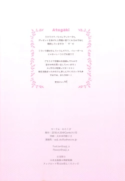 Page 15 of Chino-chan to Usagi Gokko