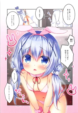 Page 3 of Chino-chan to Usagi Gokko
