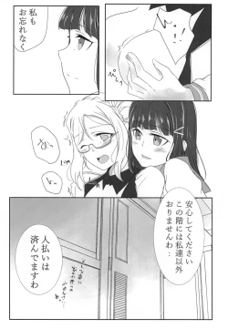 Page 13 of Oshiete Sense