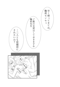 Page 20 of Oshiete Sense