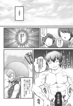 Page 17 of Yuuka Onee-san to Shota