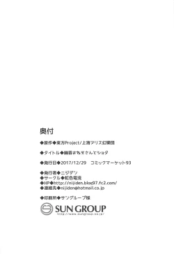 Page 19 of Yuuka Onee-san to Shota