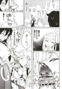 Page 14 of Okaa-san to Issho