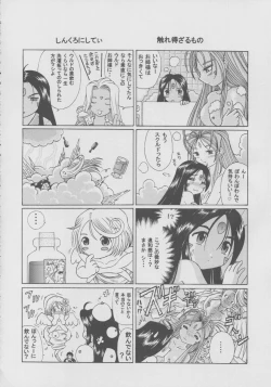 Page 39 of Skuld Lesson 1